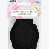 Набор заплаток для одежды, термоклеевые, 7 шт., чёрный