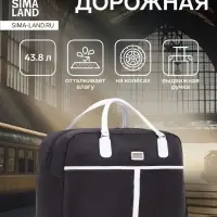 Сумка дорожная 20" на 2 колёсах, отдел на молнии, наружный карман, чёрная