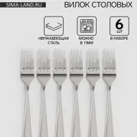 Вилки столовые Доляна &laquo;Капля&raquo;, длина 21 см, набор 6 шт., нержавеющая сталь, серебристые