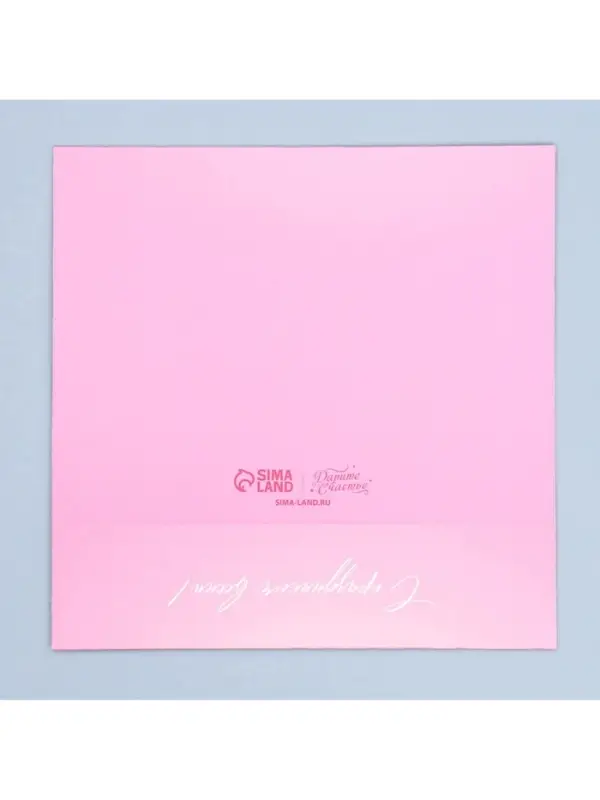 Коробка кондитерская, упаковка &laquo;8 марта&raquo;, 20&times;15&times;5 см