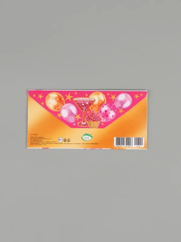 Конверт для денег &laquo;С днем рождения, счастья!&raquo;, 16,5 х 8 см