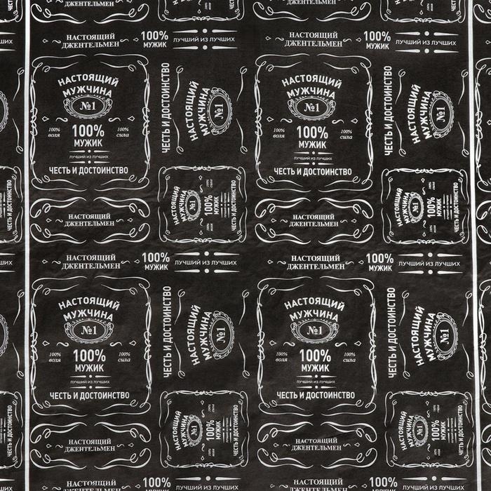 Бумага упаковочная тишью "100% мужик", 0,55 х 10 м