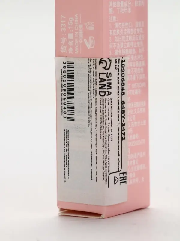 BB крем для лица Lameila тон 2, 15 мл (Светлый) BB крем для лица Lameila тон 2, 15 мл (Светлый)