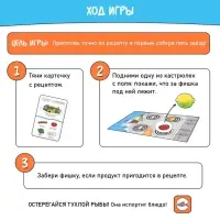 Настольная игра для детей на память «Кто тут шеф?», 2-4 игрока, 4+
