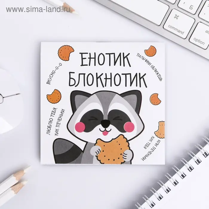 Блокнот 10х10, 16 листов в клетку &laquo;Енотик блокнотик&raquo;