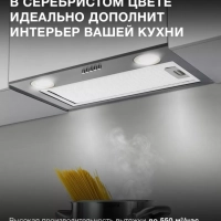 Вытяжка встраиваемая HBB 6033 IX нержавеющая сталь