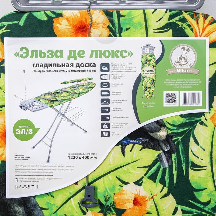 Доска гладильная Nika «Эльза де люкс», 124×40 см, металл, регулируемая высота до 93 см рисунок микс Доска гладильная Nika «Эльза де люкс», 124×40 см, металл, регулируемая высота до 93 см рисунок микс