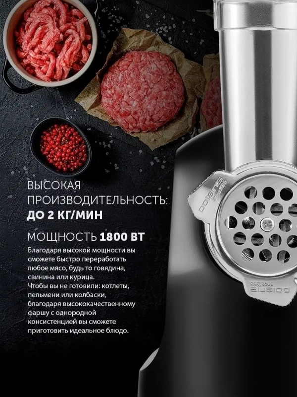 Мясорубка электрическая PMG 1872 RUS Мясорубка электрическая PMG 1872 RUS