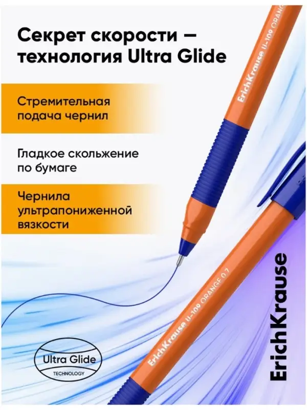 Ручка шариковая ErichKrause U-109 Orange Stick&Grip, игольчатый узел 1.0 мм, чернила синие, резиновый держатель, супермягкое письмо