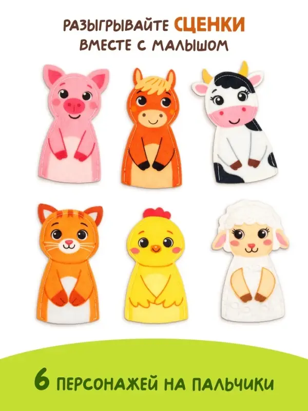 Бизикнига из фетра &laquo;На ферме&raquo;, 10 стр.