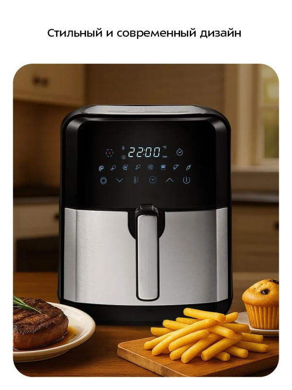 Аэрогриль электрический с поддоном КТ-2239 - 4.5 л - 1700 Вт