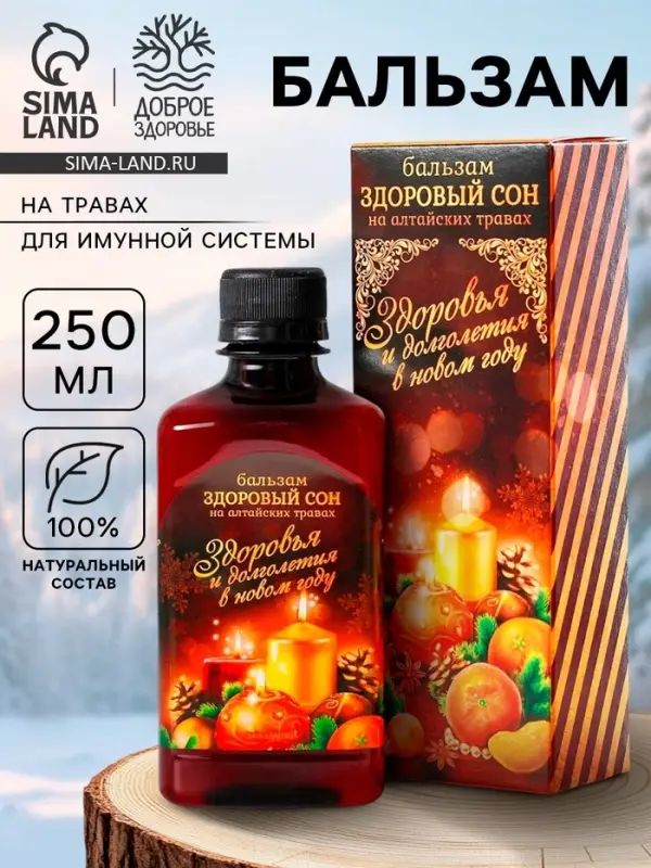 Бальзам безалкогольный на алтайских травах &laquo;Здоровый сон&raquo;, 250 мл.