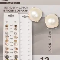 Серьги пусеты One year, 12 пар, цветочное настроение, белые в золоте