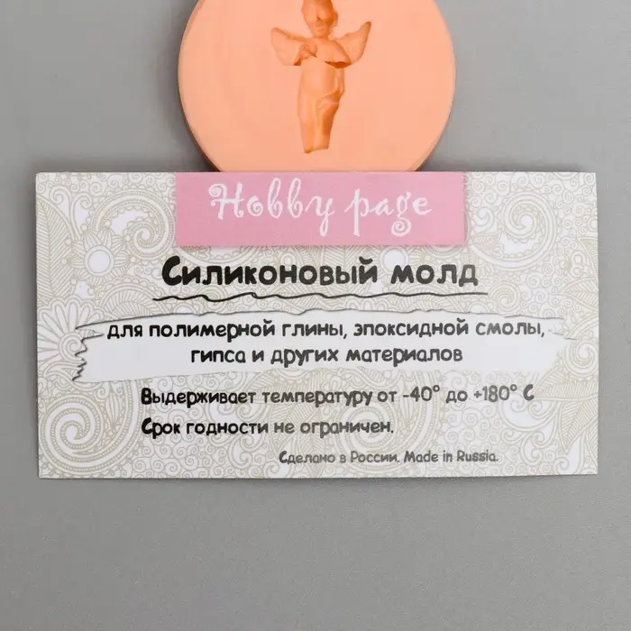 Молд силиконовый "Ангел" 3 см МИКС