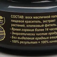 Свеча-эко магическая &laquo;От сглаза и порчи&raquo;, из натурального воска, 7&times;5 см