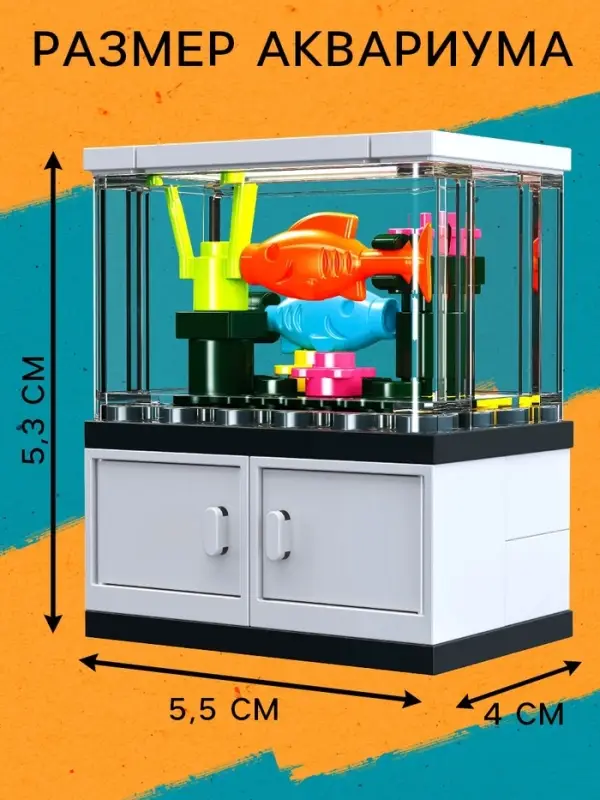 Конструктор UNICON &laquo;Аквариум&raquo;, 34 детали