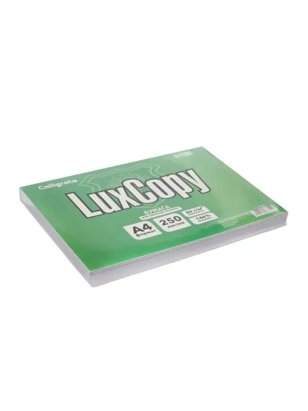 Бумага LuxCopy, А4, 250 листов, 80 г/м&sup2;, белизна 146% CIE, класс С