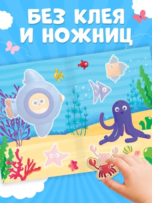 Аппликации наклейками &laquo;Цып-Цып и друзья&raquo;, А5, 12 страниц, &laquo;Цып-Цып&raquo;