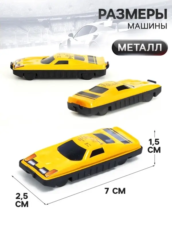 Машинки металлические &laquo;Гонка&raquo;, набор 4 шт., цвета МИКС