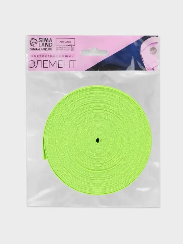 Светоотражающая лента-резинка, 50 мм, 10 &plusmn; 1 м, цвет салатовый