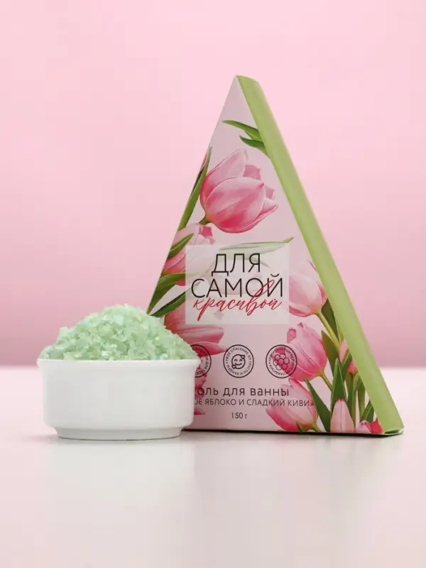 Соль для ванны «Для самой красивой», 150 г, аромат сочного яблока и сладкого киви, Чистое счастье