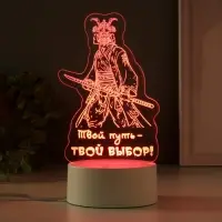 Светильник 3D RISALUX &laquo;Твой путь&raquo;, LED-ночник, RGB, от сети