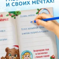Книжка с наклейками "Письмо Деду Морозу. Лошадь", 12 стр.