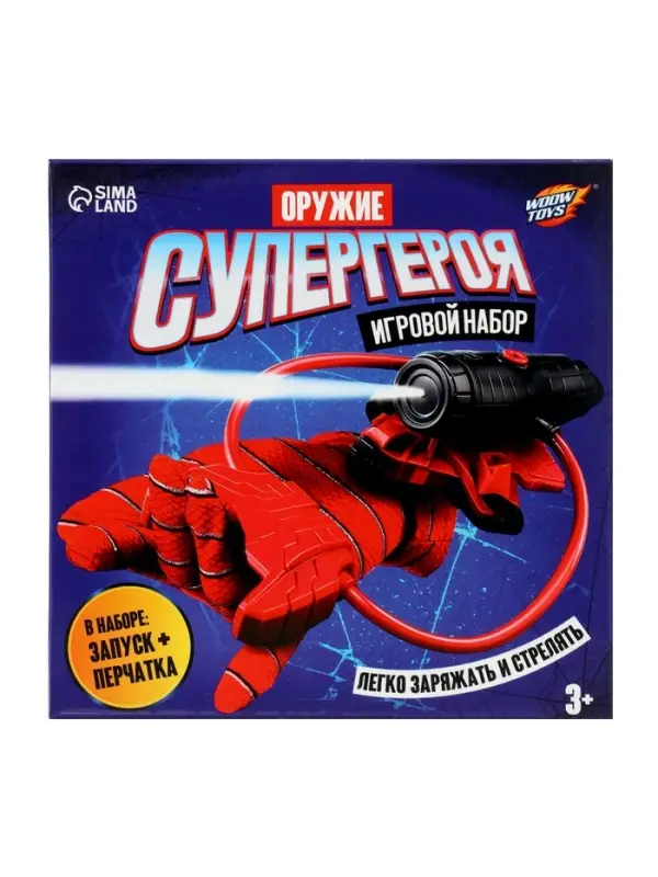 WOOW TOYS Игровой набор  WOOW TOYS Игровой набор "Оружие Супергероя", стреляет водой
