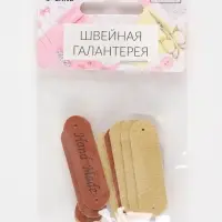 Нашивки Hand made, 4.5&times;1.3 см, 10 шт., коричневые