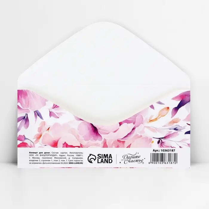 Конверт для денег «Поздравляю», 16.5×8 см