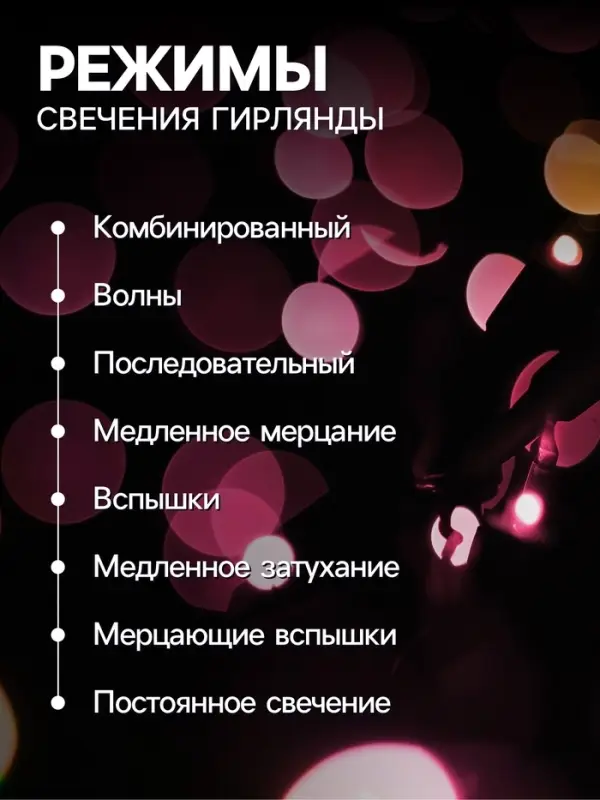 Гирлянда &laquo;Нить&raquo; 20 м, IP20, тёмная нить, 200 LED, свечение тёплое белое, 8 режимов, 220 В