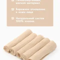 Набор платочков &laquo;Крошка Я&raquo; Care, 20&times;20 см - 5 шт., муслин, хлопок 100%