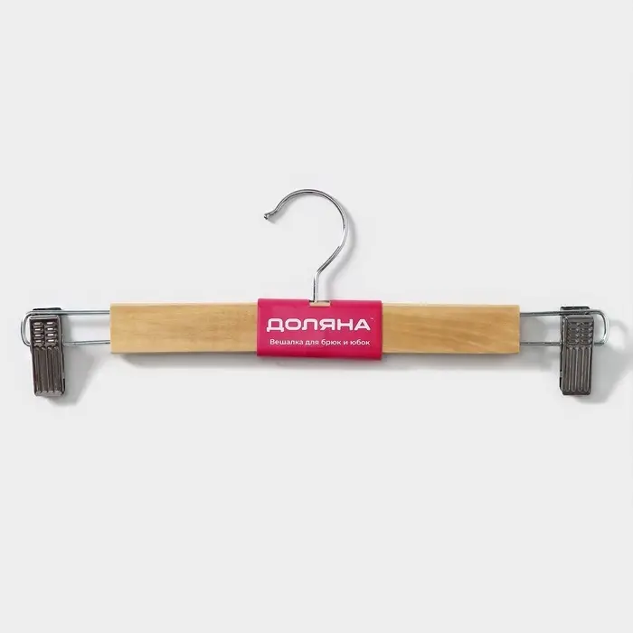 Вешалка для брюк и юбок Доляна, 33&times;13 см, с зажимами, светлое дерево
