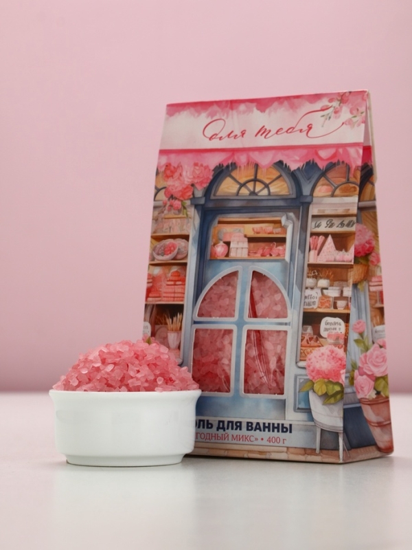Соль для ванны "Для тебя", 400 г, аромат ягодный микс