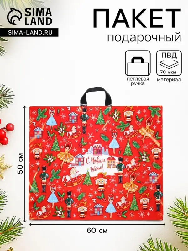 Пакет подарочный новогодний &laquo;Щелкунчик&raquo;, полиэтиленовый с петлевой ручкой, 60&times;50 см