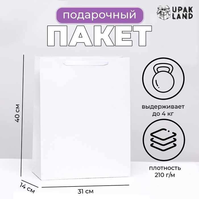 Пакет ламинированный «Белый», L 31 × 40 × 14 см Пакет ламинированный «Белый», L 31 × 40 × 14 см