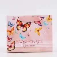 Пакет подарочный &laquo;Вдохновляй красотой&raquo;, 15&times;12&times;5.5 см