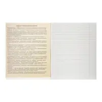 Набор предметных тетрадей Calligrata. 3D, 10 предметов, 48 листов, со справочным материалом, обложка из мелованного картона