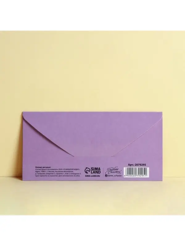 Конверт для денег &laquo;С днем свадьбы&raquo;, глиттер