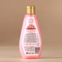 Гель для душа в коробке, 200 мл, аромат малиновой карамели, URAL LAB