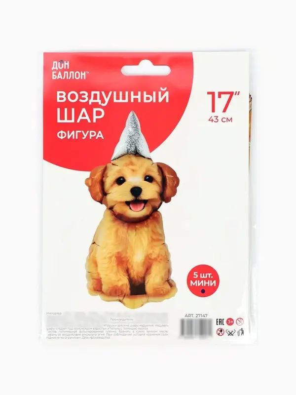 Воздушный шар фольгированный 17" &laquo;Пёсик в колпачке&raquo;, набор 5 шт.