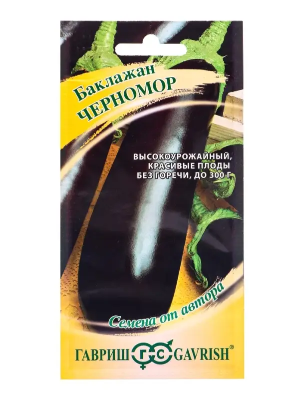 Семена Баклажан &laquo;Черномор&raquo;, 0.1 г, &laquo;Гавриш&raquo;