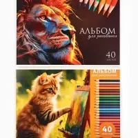 Альбом для рисования А4, 40 л. на склейке, набор, Cats Альбом для рисования А4, 40 л. на склейке, набор, Cats