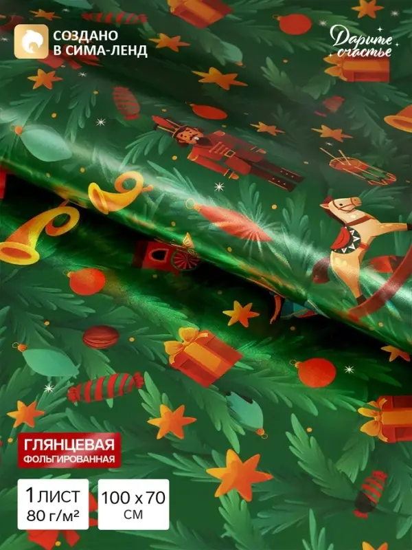 Бумага упаковочная глянцевая с фольгированием &laquo;Щелкунчик на зелёном&raquo;, 70&times;100 см