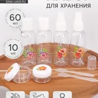 Набор для хранения &laquo;Тропики&raquo;, в чехле, 8 предметов