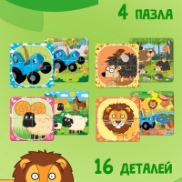 Пазлы 4 в 1, двусторонние "Друзья Синего трактора"