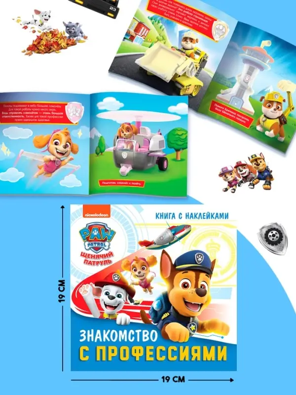 Набор книг с наклейками, 5 книг, 19х19 см