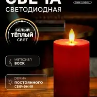 Светодиодная свеча восковая &laquo;Глубокий красный&raquo;, 15&times;7 см, от батареек АААx3, свечение тёплое белое