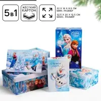 Набор коробок подарочных 5 в 1 &laquo;С Новым Годом&raquo;, 32.5&times;20&times;12.5 - 22&times;14&times;8.5 см