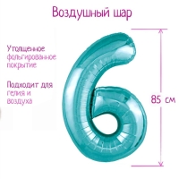 Шар фольгированный 40" цифра «6», цвет океан Slim